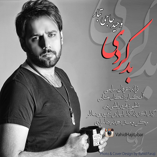 دانلود آهنگ بد کردی دانلود آهنگ بد کردی